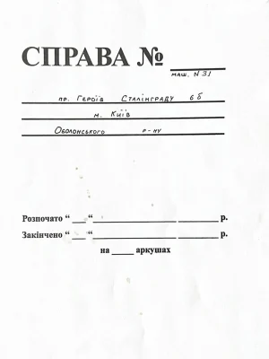 Продаж Підземний паркінг Оболонь