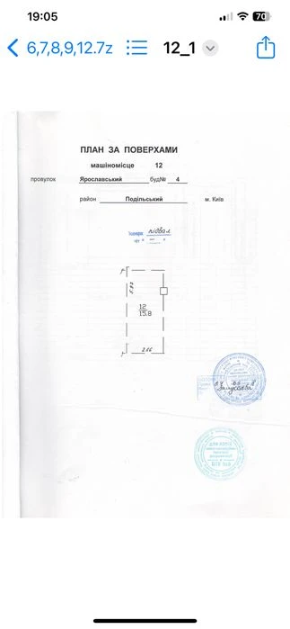 Продаж паркомісця в підземному паркінгу  , Поділ, пров.Яросл