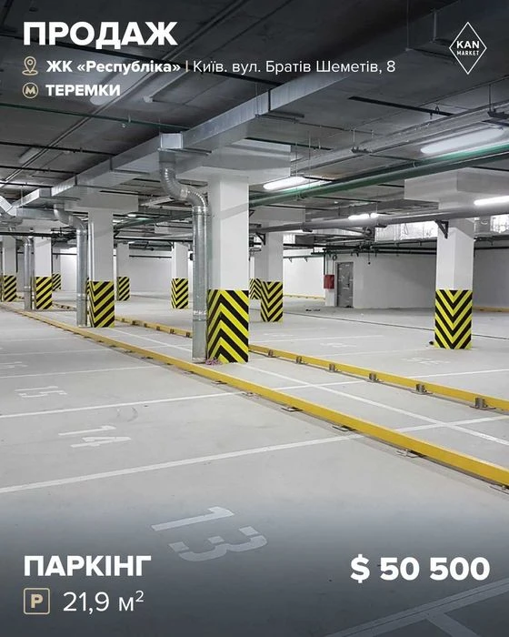 Продаж паркомісця у 304 будинку ЖК Respublika!