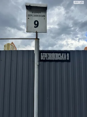 Продаж Місце в гаражному кооперативі Березняки