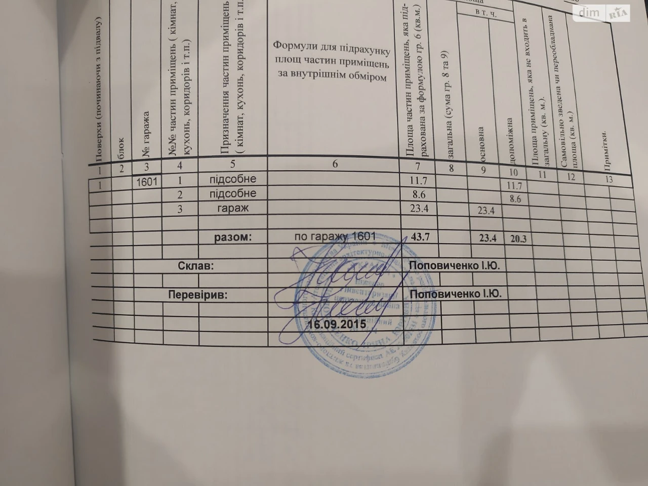 Продаж Окремий гараж Виноградар