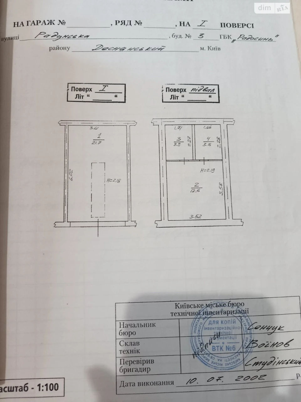 Продаж Окремий гараж Деснянський