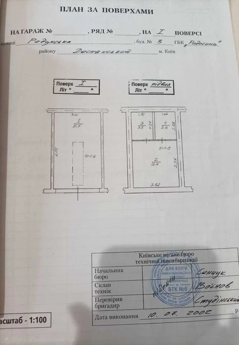 Продам гараж Київ АГК "РАДОСИНЬ" Радунська 3