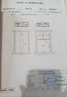 Продам гараж Київ АГК "РАДОСИНЬ" Радунська 3