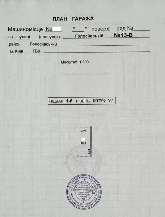 Продаж, без комісії: паркомісце(машиномісце) 18,3м2 у підзем