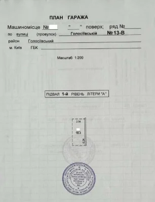 Продаж, без комісії: паркомісце(машиномісце) 18,3м2 у підзем