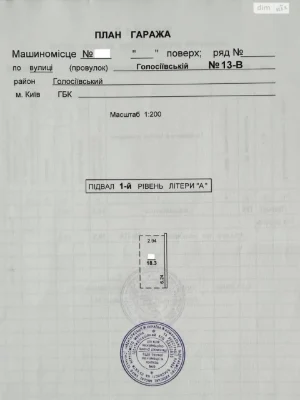 Продаж Підземний паркінг Деміївка