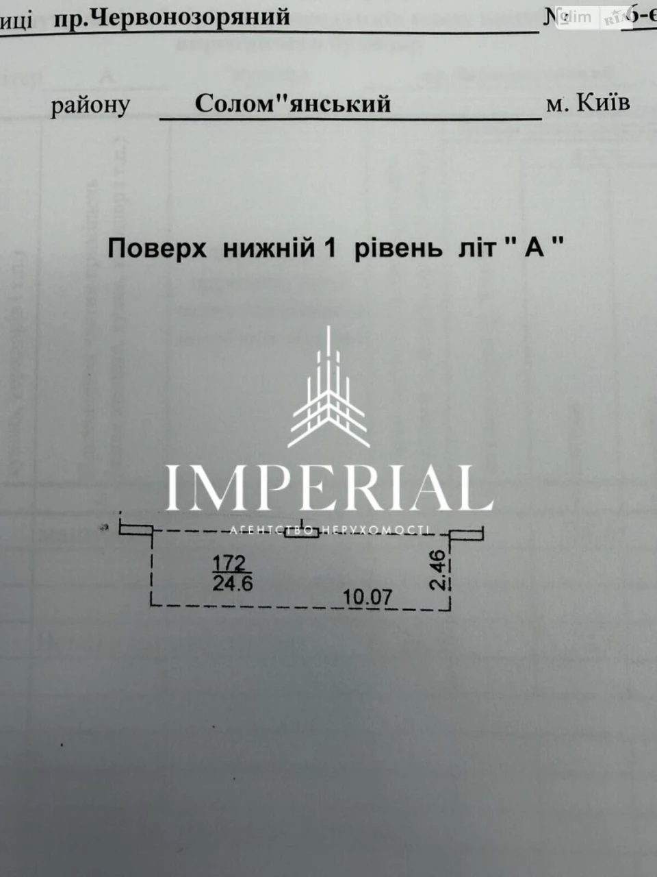 Продаж Підземний паркінг Олександрівська Слобідка