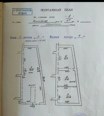 Гараж Оболонь ГСК Монолит 62кв.м.
