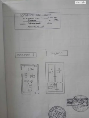 Продаж Окремий гараж Оболонський