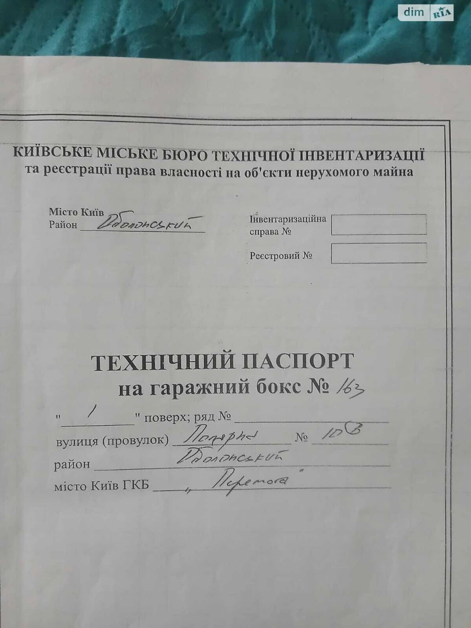 Продаж Окремий гараж Оболонський