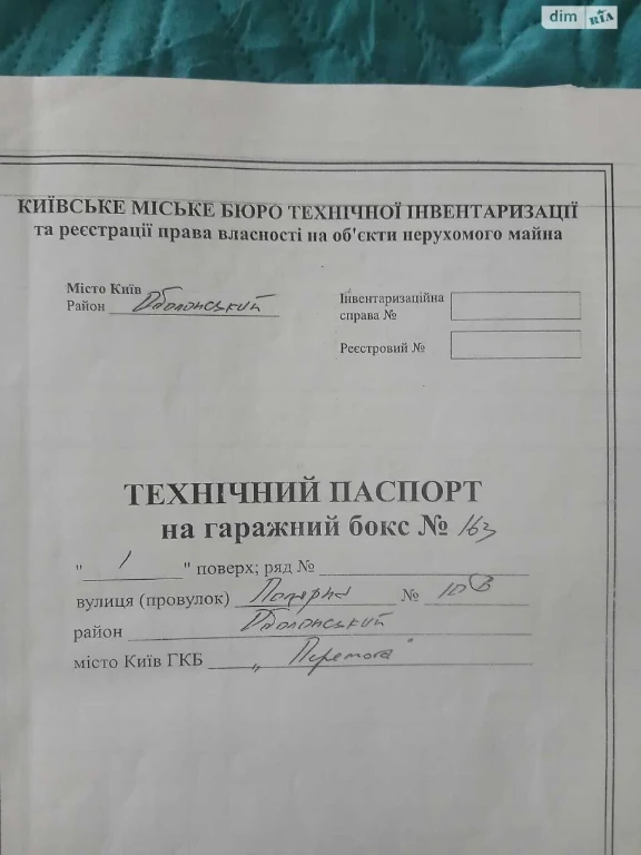 Продаж Окремий гараж Оболонський