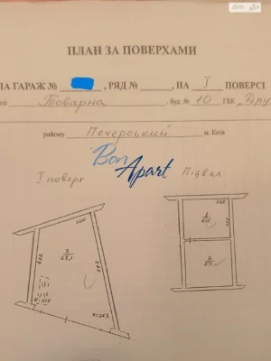 Продаж Місце в гаражному кооперативі Печерський