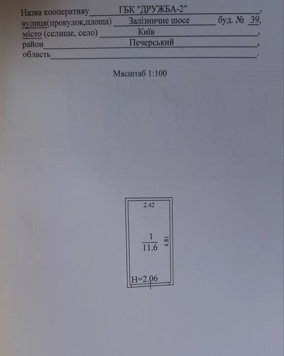 Гараж в ГБК «Дружба-2» поруч з ЖК Nordica Residense