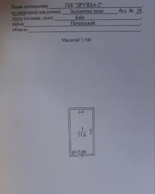 Гараж в ГБК «Дружба-2» поруч з ЖК Nordica Residense