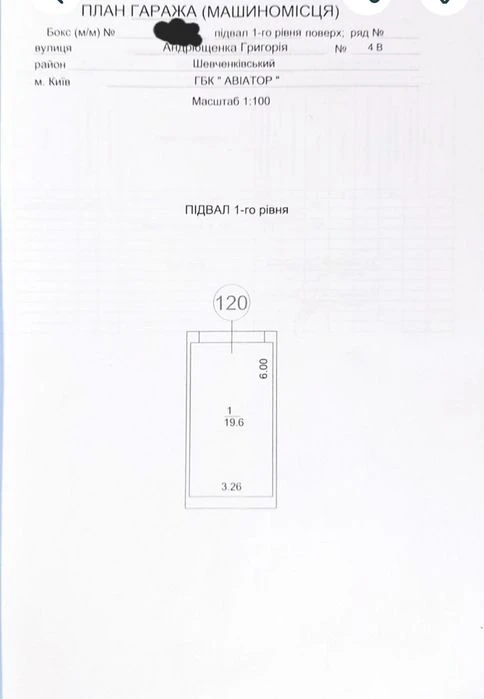 Продається підземний гаражний бокс ,  перехрестя Чорновола/К