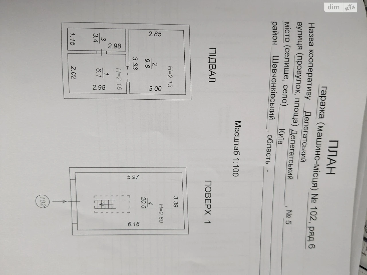 Продаж Місце в гаражному кооперативі