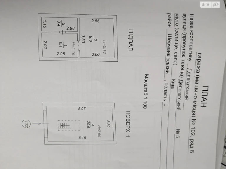 Продаж Місце в гаражному кооперативі