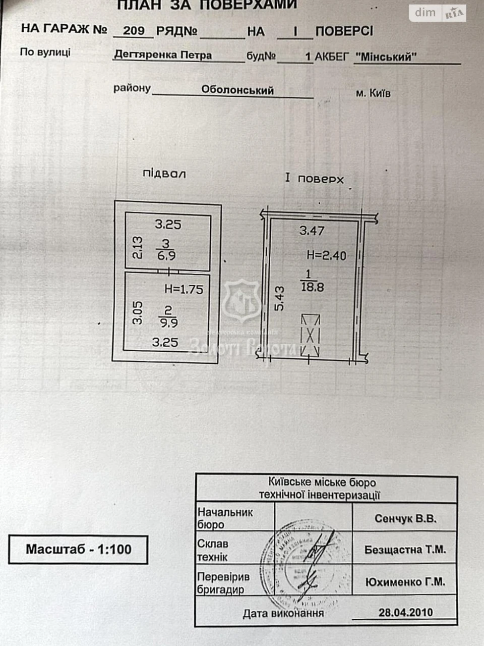 Продаж Окремий гараж Оболонський