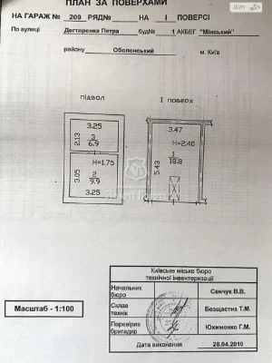 Продаж Окремий гараж Оболонський