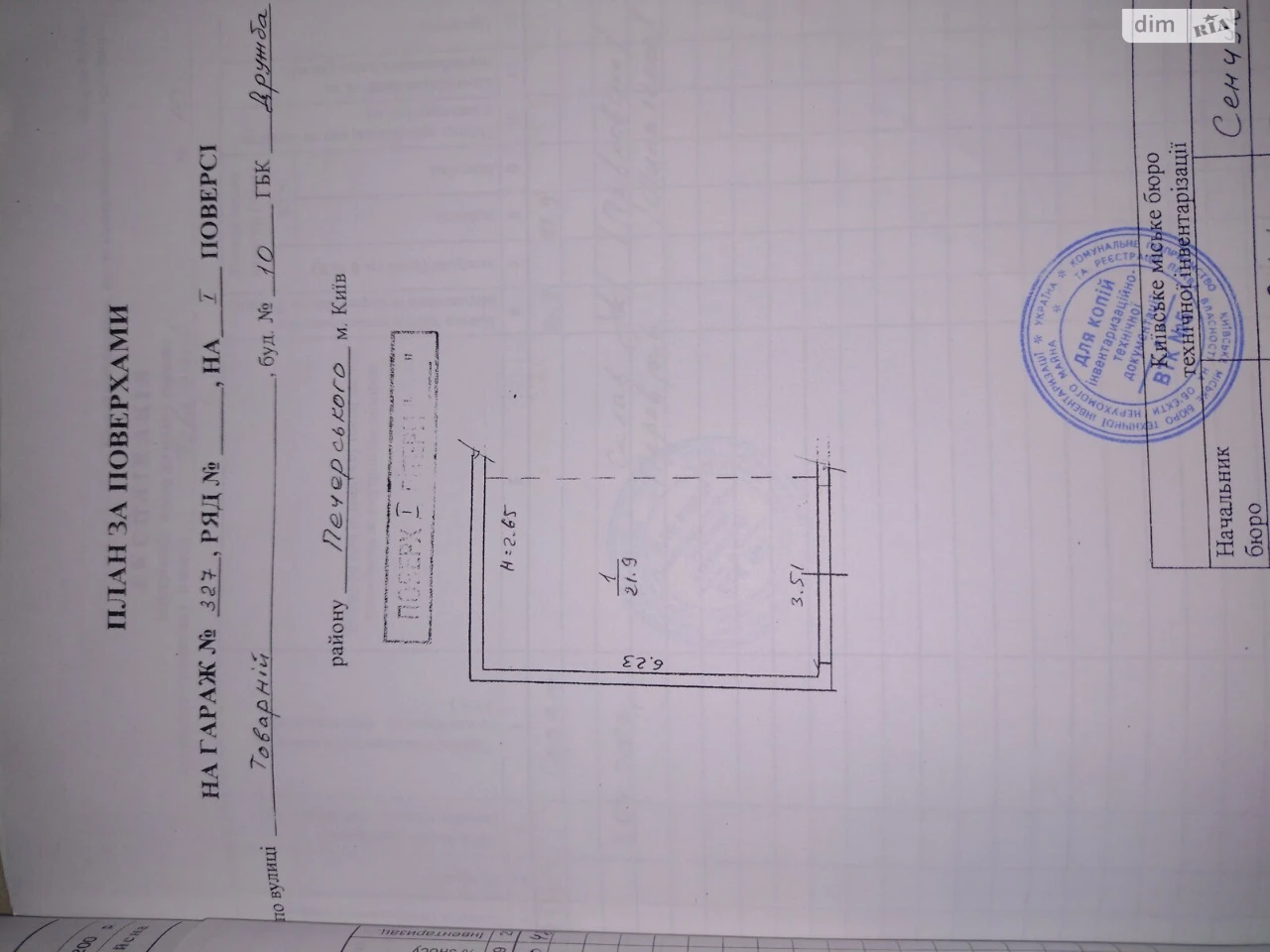 Продаж Окремий гараж Печерський