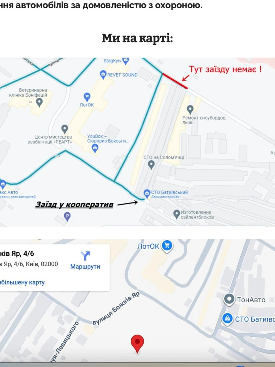 Продаж Окремий гараж Солом'янський