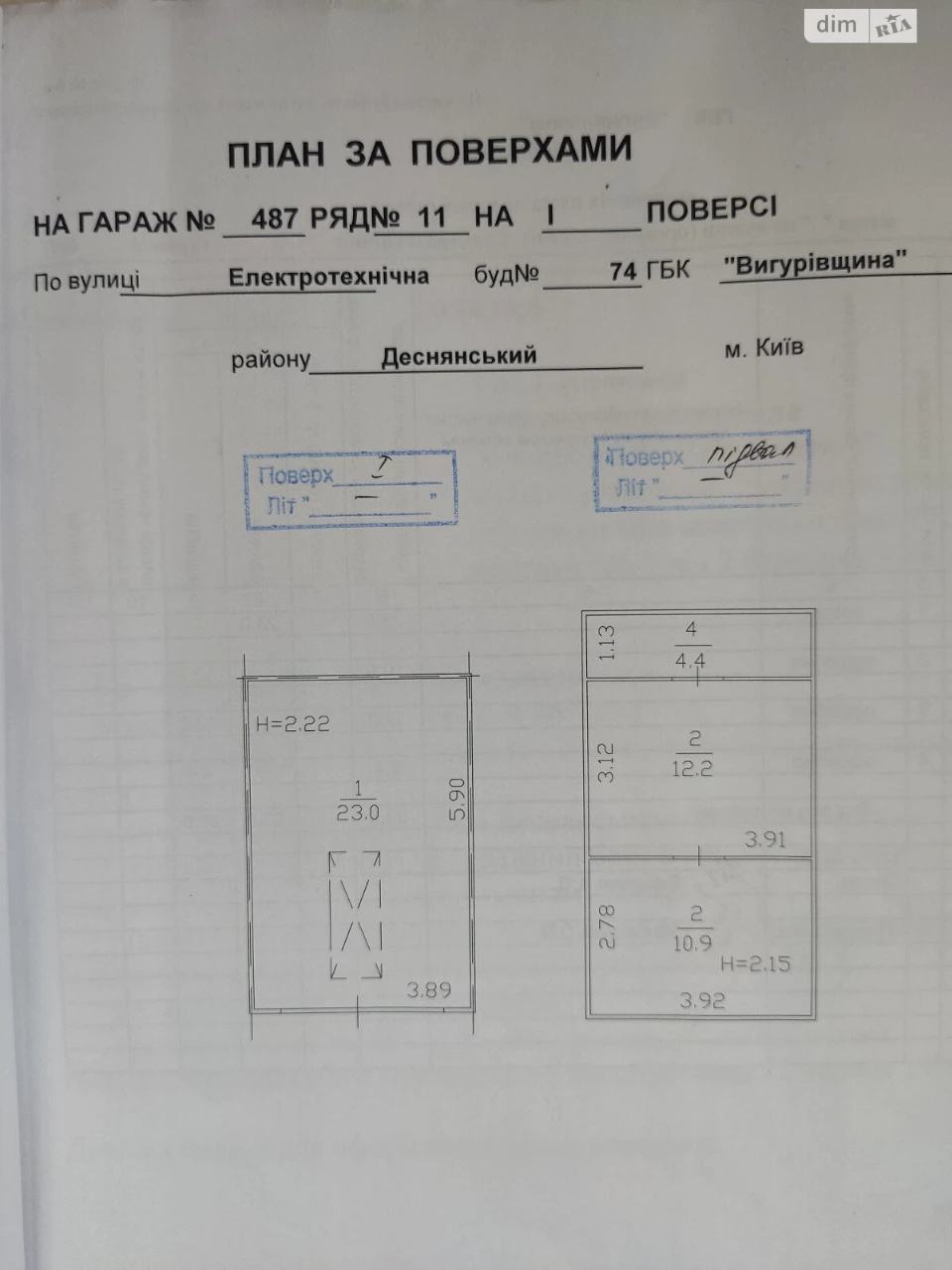 Продаж Окремий гараж Деснянський