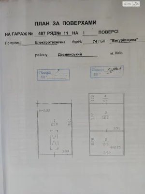 Продаж Окремий гараж Деснянський