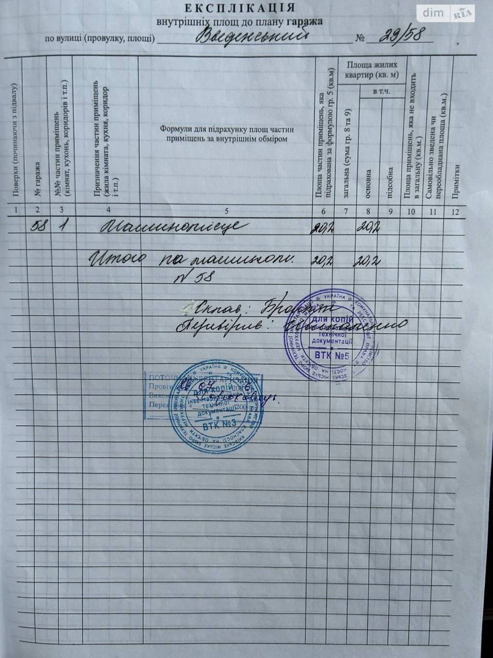 Продаж Підземний паркінг Подільський