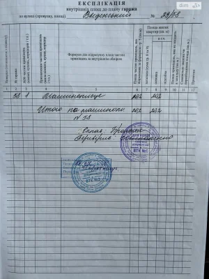 Продаж Підземний паркінг Подільський