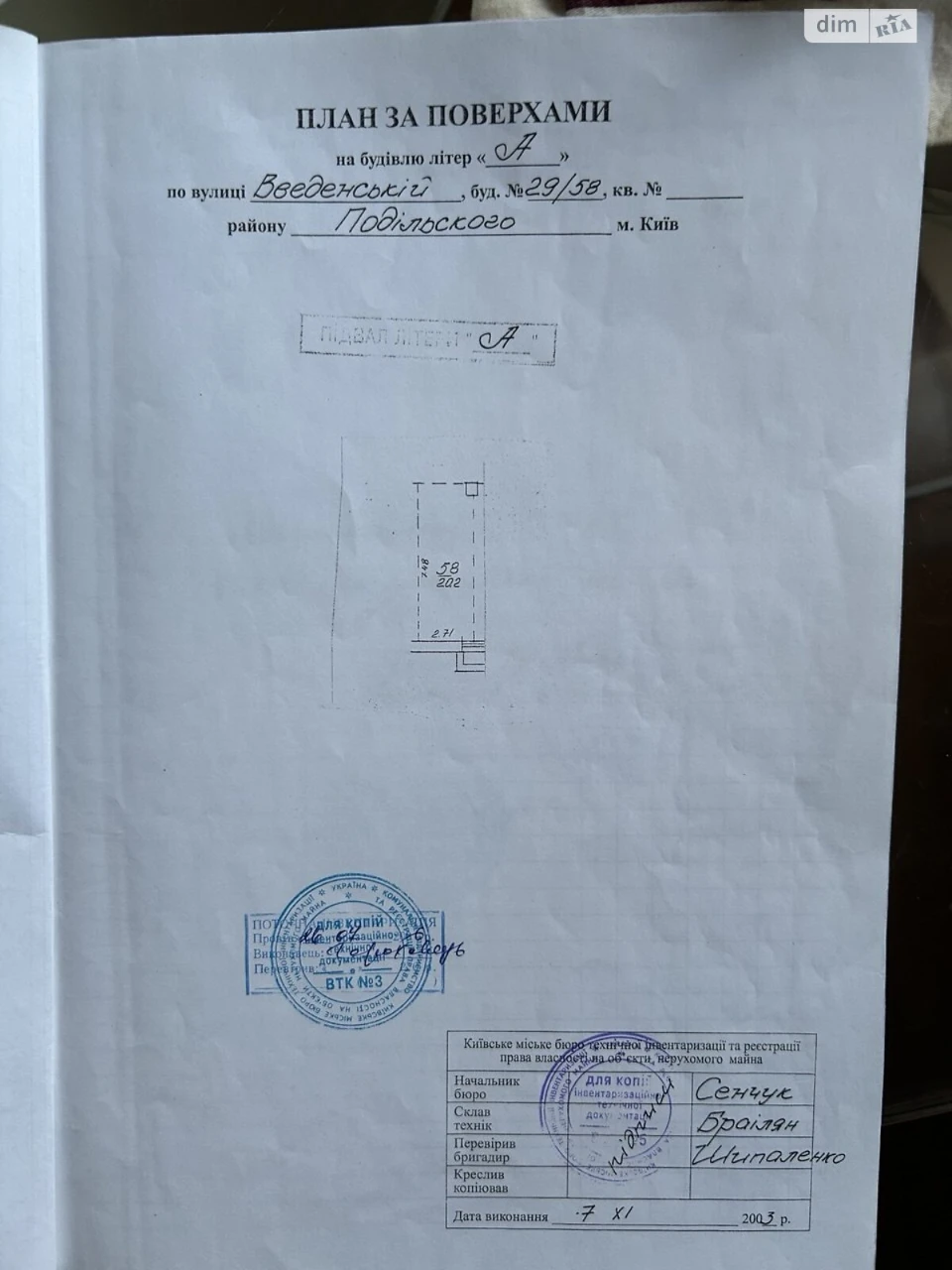 Продаж Підземний паркінг Подільський