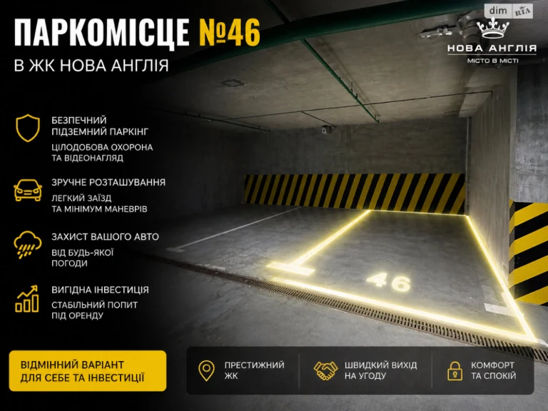 Продаж Підземний паркінг Голосіївський