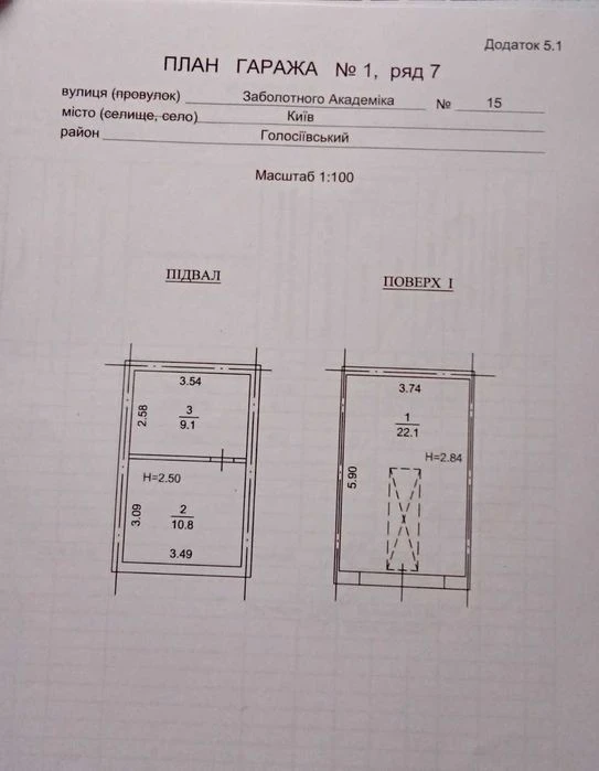 Капітальний цегляний гараж з великим підвалом (42 кв.м), ГБК