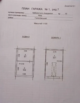 Капітальний цегляний гараж з великим підвалом (42 кв.м), ГБК