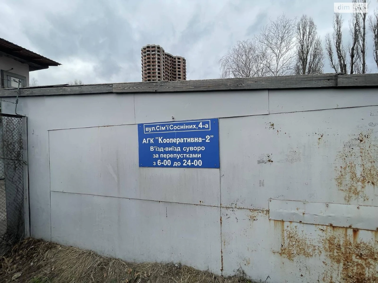 Продаж Місце в гаражному кооперативі Святошинський