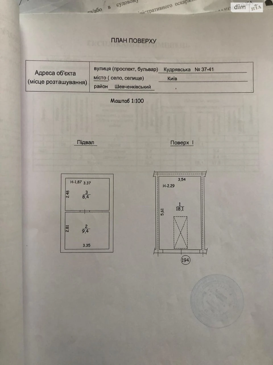 Продаж Окремий гараж Кудрявець