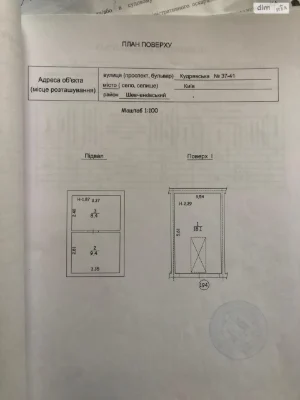 Продаж Окремий гараж Кудрявець