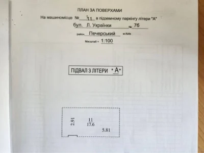 Продам паркоместо, бульвар Леси Украинки 7б