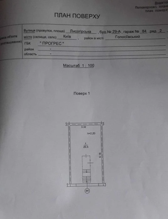 Продаю капітальний цегляний гараж з підвалом