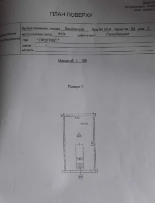 Продаю капітальний цегляний гараж з підвалом