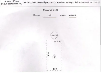 Продаж Підземний паркінг Дарницький
