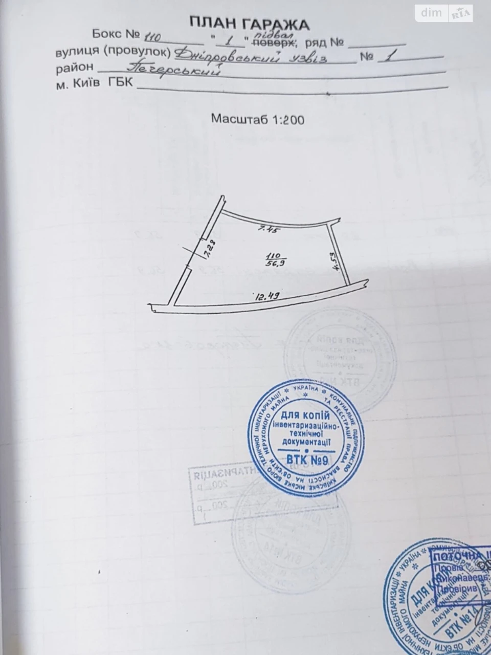 Продаж Підземний паркінг Печерськ