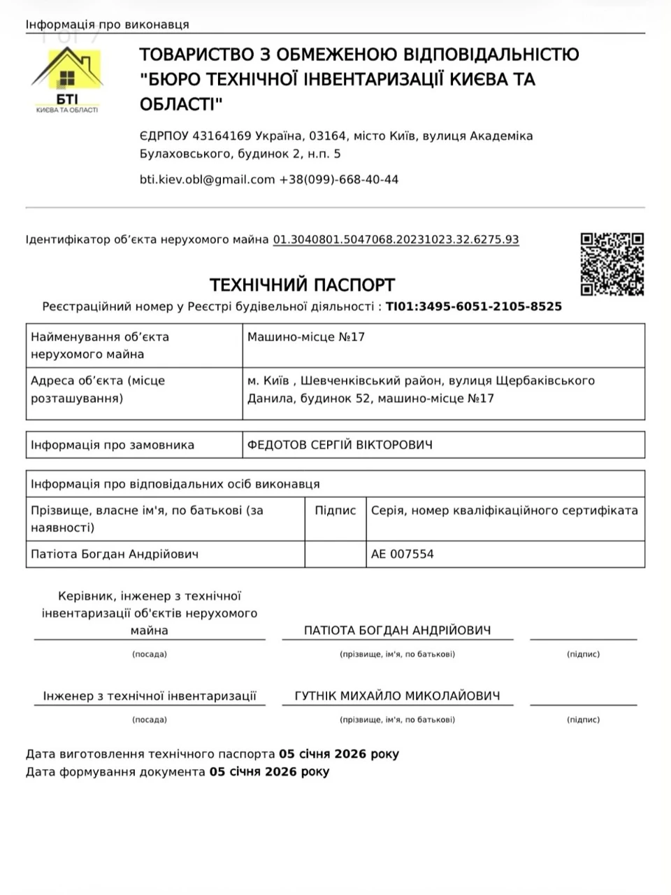 Продаж Підземний паркінг Нивки