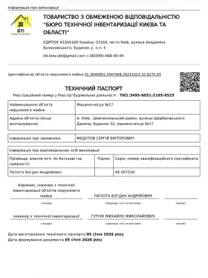 Продаж Підземний паркінг Нивки