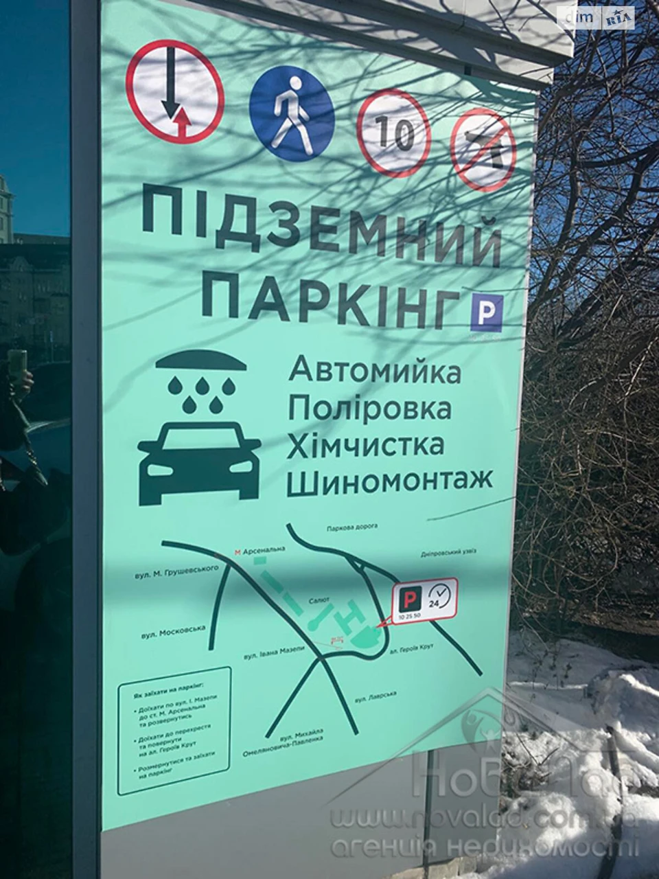 Продаж Підземний паркінг Печерський