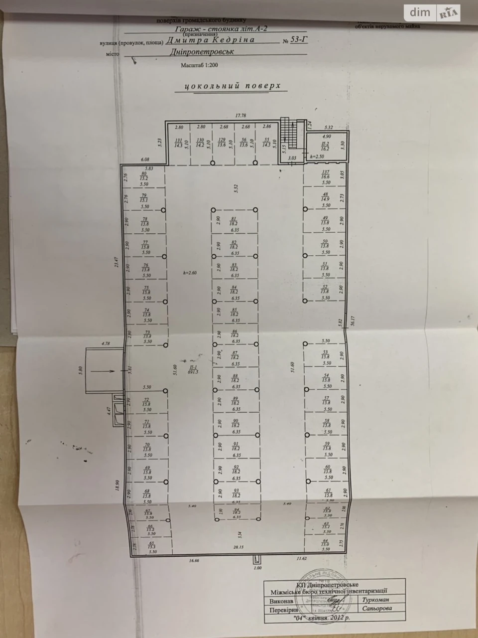 Продаж Підземний паркінг Робоча