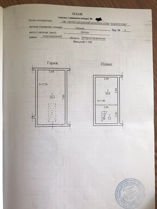 Гараж капитальный склад кооператив левый берег кирпич помеще