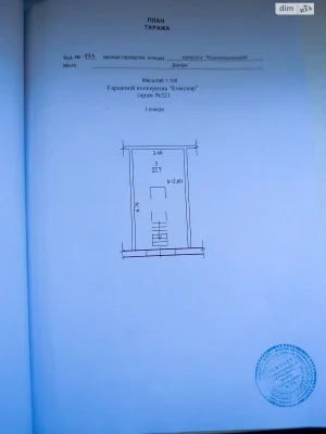 Продаж Місце в гаражному кооперативі Покровський