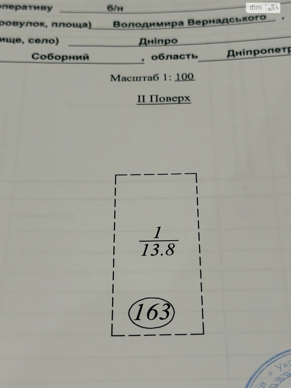 Продаж Підземний паркінг Соборний