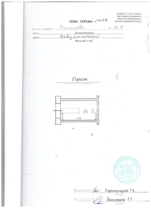 Продам гараж в центрі Дніпра вул. Володимира Великого, 16Б(в